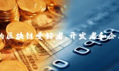 引言：全球区块链大会的