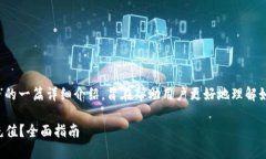 下面是关于“TP钱包充值”