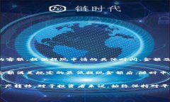   币客交易所：提现时间及