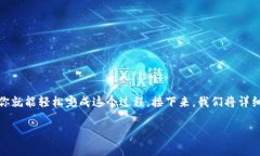在TP钱包中使用TRX（波场币