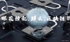 区块链钱包的多样性与选