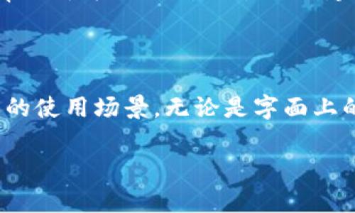“Bite”这个英文单词在中文中通常翻译为“咬”或“叮”，具体意思要根据上下文来判断。

1. **咬**：最常见的意思，比如动物用嘴或牙齿夹住某物。例如：
   - “狗咬了我的鞋子。”
   - “她轻轻咬了一口苹果。”

2. **叮**：这个义项通常指昆虫（如蚊子、蜜蜂等）用口器刺入皮肤并吸食血液。例如：
   - “我被蚊子叮了，好痒！”
   - “蜜蜂叮了我，真痛。”

另外，“bite”在一些场景中也可以用来引申，比如用来形容饮食的份量或诱惑程度，如“这块蛋糕真让人想咬一口！”在这个意义上，常常带有一种尝试或享受的感觉。

有些情况下，“bite”甚至可以作为俚语或比喻，表示某事的冲击力或影响力。例如：
- “这部电影的情节缺乏咬劲，让人觉得乏味。”

### 其他搭配与词义

在不同的短语或搭配中，“bite”的意思也会有所不同：

- **Take a bite**：表示咬一口，比如“我尝了一口这个汉堡。”
- **Bite the bullet**：这个短语有“硬着头皮”去做某事的意思，常用于表示面对困难或不愉快情况的决心。

### 总结

总的来说，“bite”是一个多义的单词，具体的中文翻译依赖于上下文的使用场景，无论是字面上的“咬”、“叮”，还是引申义的形容，都富有表现力和生动性。

如果你还有其他问题或者想要了解更多的内容，请随时告诉我！