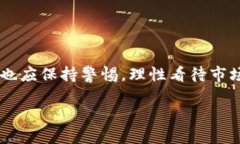 理解数字货币的龙头在当