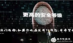 如何在TP钱包中将USDT转移