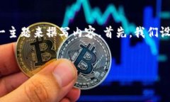 思考一个且的接下来，我