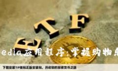 免费下载Tokopedia应用程序