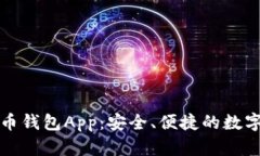 全面了解TP货币钱包App：安