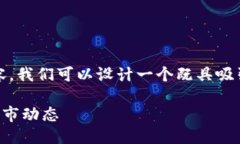 思考一个且的在进行时，
