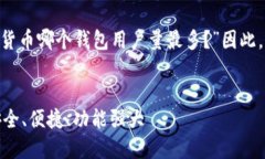 思考和关键词在讨论加密