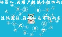 IM钱包的注销与管理：你需