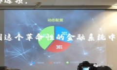 加密货币地址是什么？揭