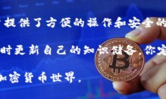   如何轻松找到TP钱包地址