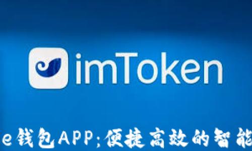 
杭州工银e钱包APP：便捷高效的智能支付工具