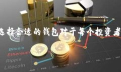 数字货币钱包是存储和管