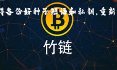 重新下载TP钱包提升使用体