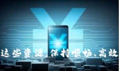 关于TP钱包的能量与宽带，