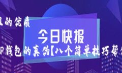 思考一个且的优质如何辨