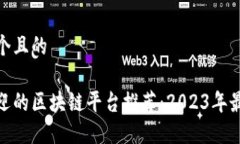 思考一个且的最受欢迎的