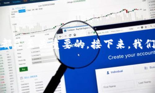 在讨论数字货币时，钱包地址是一个非常重要的概念。无论你是一个经验丰富的交易者，还是刚刚踏入这个领域的新手，了解钱包地址的细节都是至关重要的。接下来，我们将深入探讨数字货币钱包地址的结构、它的功能以及如何安全地使用它。本文还将分析与此相关的问题，帮助读者更好地理解这一重要主题。

如何有效理解数字货币钱包地址的结构与安全使用