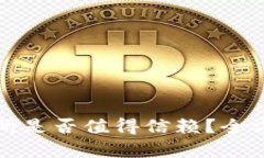 : TP钱包里的薄饼交易所是