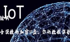 及关键词最安全便捷的加