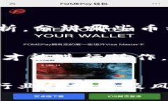   探讨TP钱包中的虚拟币价
