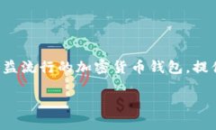 如何在TP钱包中添加USDT在