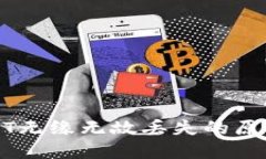 TP钱包中USDT无缘无故丢失