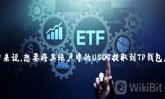 在现代数字货币的世界里
