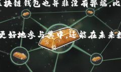 区块链钱包支付流程：从