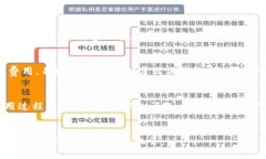   如何安全又便捷地使用