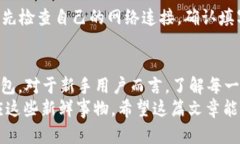 tiaotiTP钱包充值人民币的实