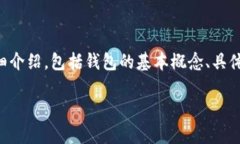 为了更好地帮助您了解“