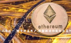 思考且的在加密货币的世