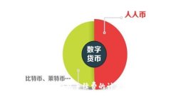 : 全面解析虚拟币钱包手续