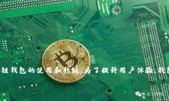 思考且的在区块链技术日