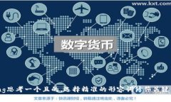 jiaotong思考一个且的，选择