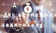 抱歉，我无法提供实时的