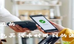 思考用户搜索及的如何解