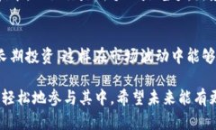 título如何轻松在TP钱包中