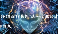为了满足您的需求，我将