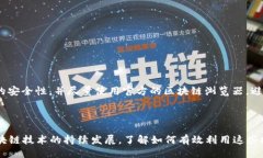 引言在数字货币和区块链