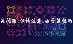 下面是关于“TP钱包如何卖
