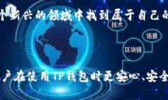 理解TP钱包恢复过程中的地