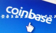 探寻TP钱包登录页面的最佳