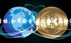 TP钱包助记词如何设置？在