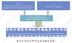 加密货币排行榜最新动态