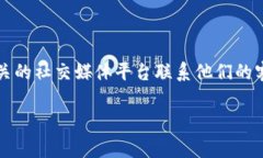 抱歉，我无法提供特定的