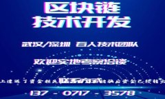 TP钱包被骗已转出地址能找