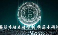   轻松创建TP钱包的BSC账户